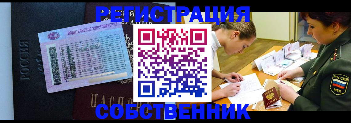 временная регистрация в Кимрах
