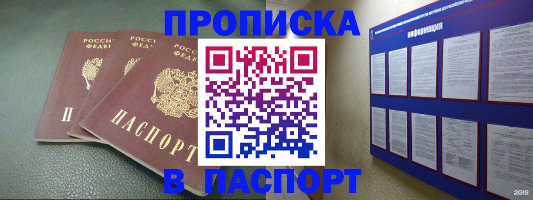 временная регистрация гарантия в Кимрах