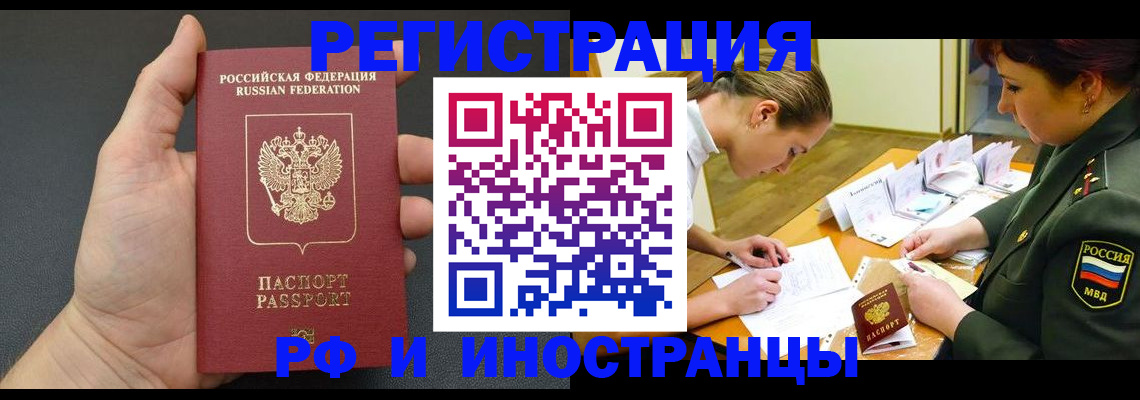 прописка законно в Кимрах