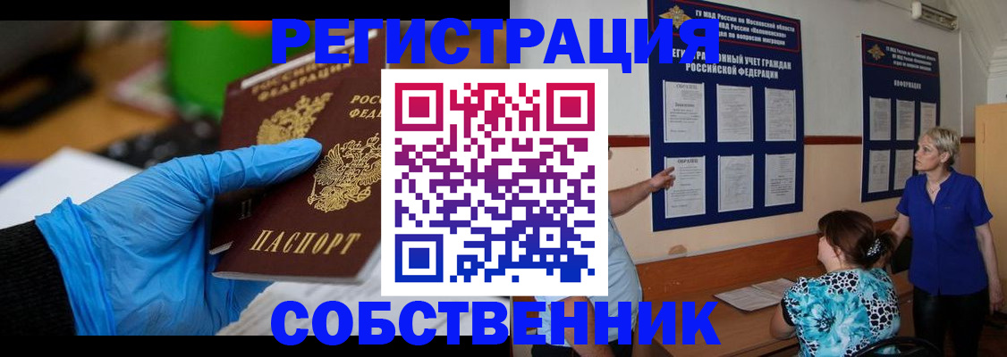 прописка штамп в Кимрах