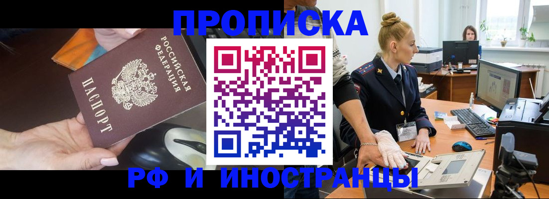 временная регистрация для школы в Кимрах