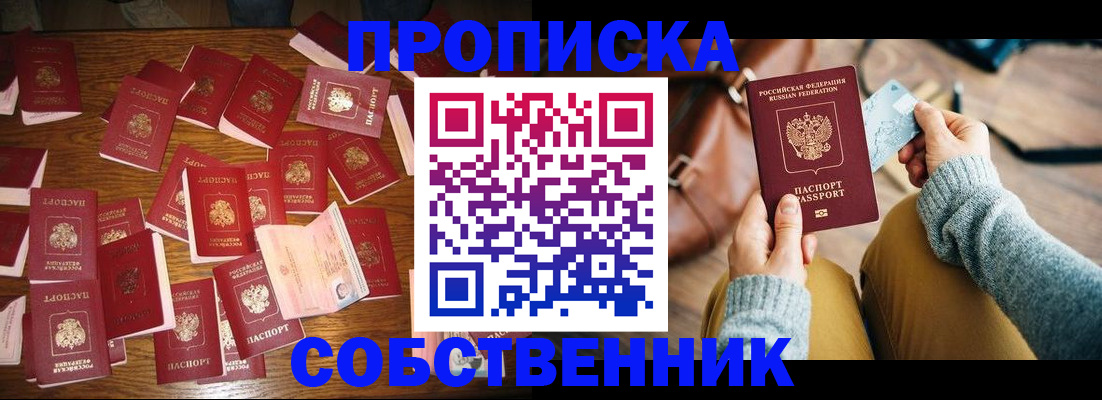 временная регистрация купить в Кимрах