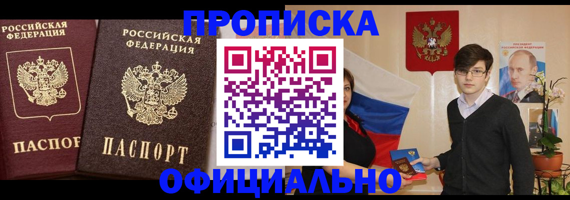 прописка для школы в Кимрах