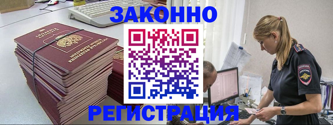 прописка в Кимрах